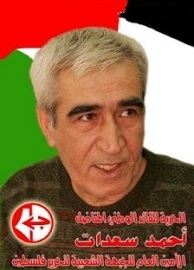 "أحمد سعدات" .. ثائر فلسطيني عصيٌ على الكسر ويأبى الانكسار