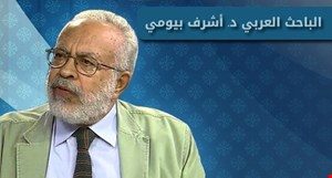 المفكر العربي المصري الدكتور أشرف البيومي
