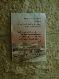"جماعات الهيكل" تطالب بتفريغ المسجد الأقصى