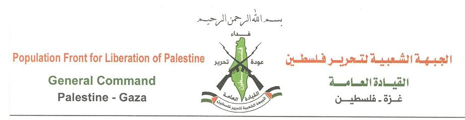 الجبهة الشعبية لتحرير فلسطين القيادة العامة‎