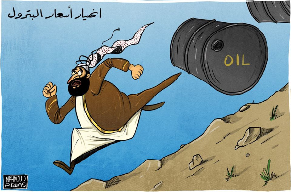 كاريكاتير أزمة انخفاض أسعار النفط